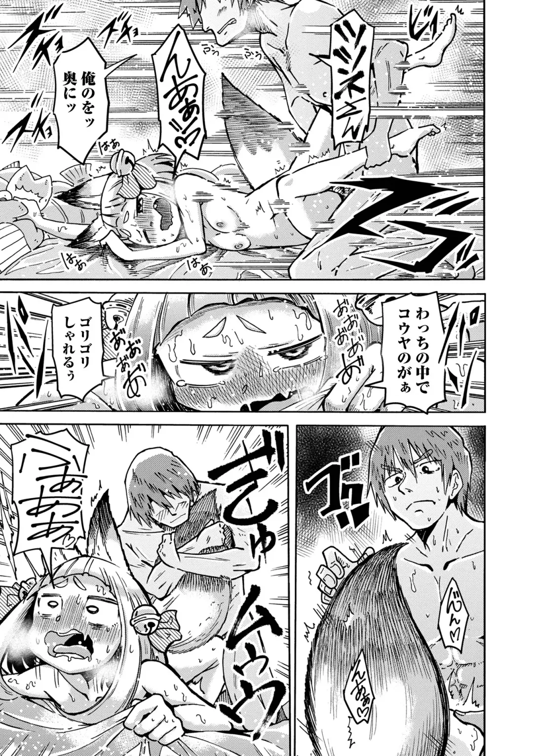 Loli Babaa Senmon Anthology Chiyoko Maki no San Fhentai - Page 79