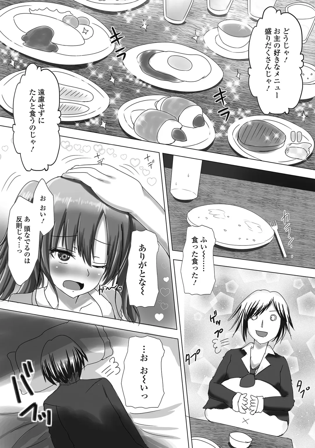 Loli Babaa Senmon Anthology Chiyoko Maki no San Fhentai - Page 85