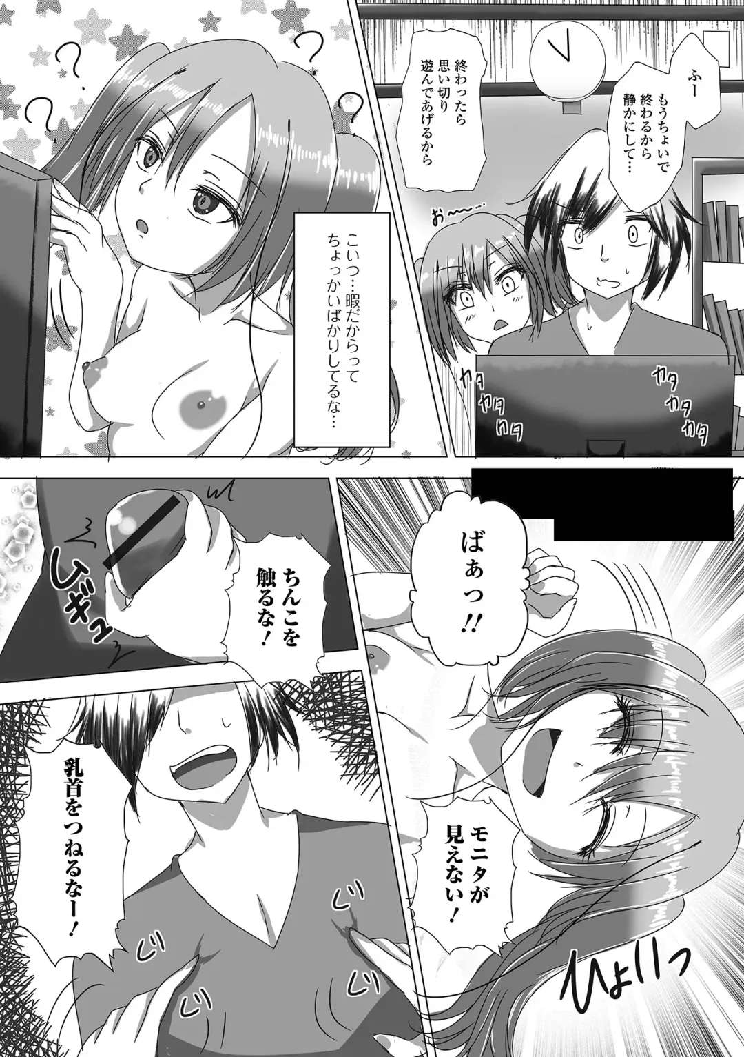 Loli Babaa Senmon Anthology Chiyoko Maki no San Fhentai - Page 90