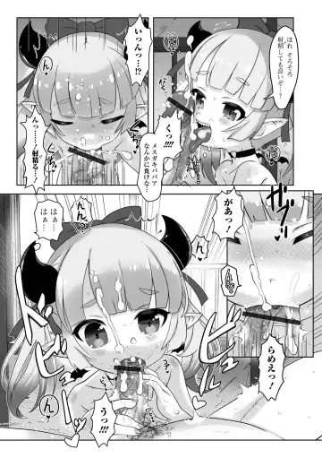 Loli Babaa Senmon Anthology Chiyoko Maki no San Fhentai.net - Page 25