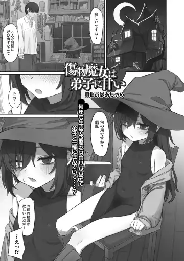 Loli Babaa Senmon Anthology Chiyoko Maki no San Fhentai.net - Page 3