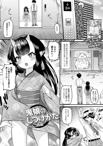 Loli Babaa Senmon Anthology Chiyoko Maki no San Fhentai.net - Page 35