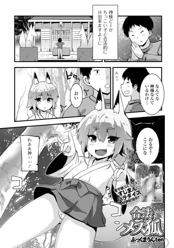 Loli Babaa Senmon Anthology Chiyoko Maki no San Fhentai.net - Page 51