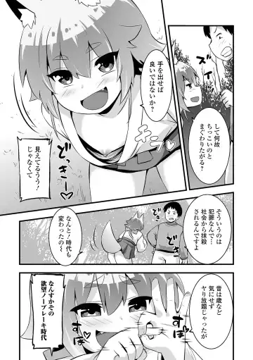 Loli Babaa Senmon Anthology Chiyoko Maki no San Fhentai.net - Page 53