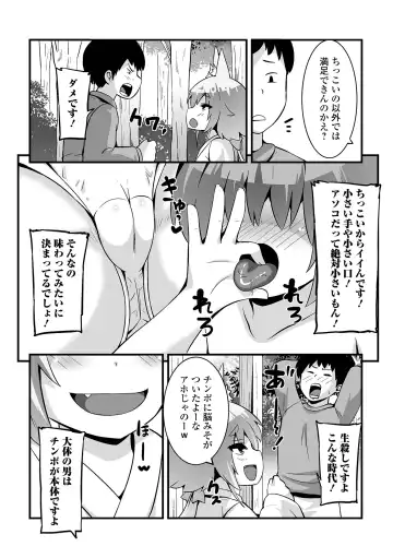 Loli Babaa Senmon Anthology Chiyoko Maki no San Fhentai.net - Page 54