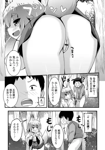 Loli Babaa Senmon Anthology Chiyoko Maki no San Fhentai.net - Page 55