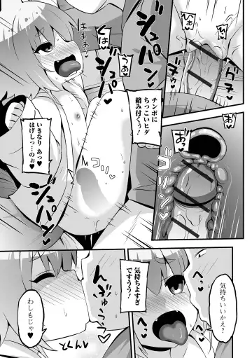 Loli Babaa Senmon Anthology Chiyoko Maki no San Fhentai.net - Page 61