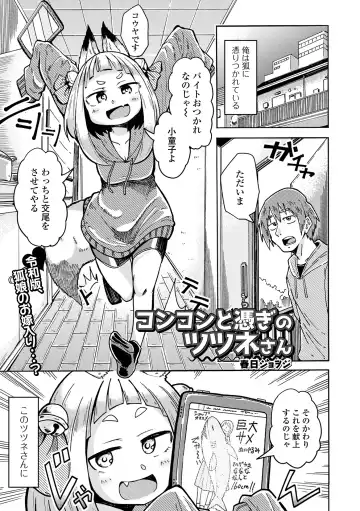 Loli Babaa Senmon Anthology Chiyoko Maki no San Fhentai.net - Page 67