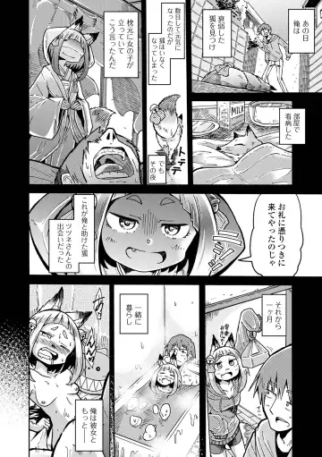 Loli Babaa Senmon Anthology Chiyoko Maki no San Fhentai.net - Page 68