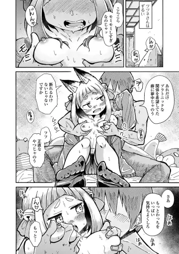 Loli Babaa Senmon Anthology Chiyoko Maki no San Fhentai.net - Page 70