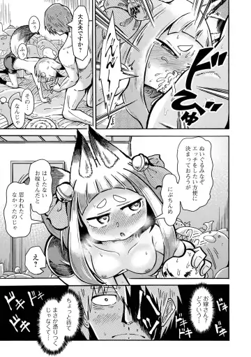 Loli Babaa Senmon Anthology Chiyoko Maki no San Fhentai.net - Page 75