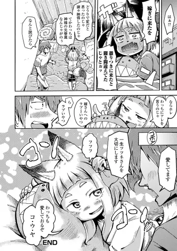 Loli Babaa Senmon Anthology Chiyoko Maki no San Fhentai.net - Page 82