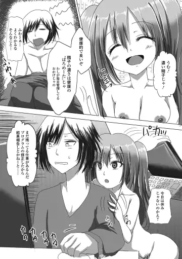 Loli Babaa Senmon Anthology Chiyoko Maki no San Fhentai.net - Page 88