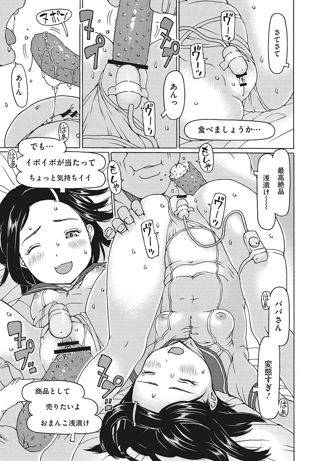 [Eb110ss] Jusei shichadame? Fhentai - Page 104