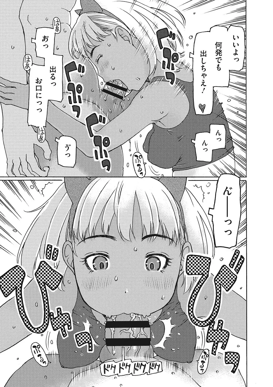 [Eb110ss] Jusei shichadame? Fhentai - Page 12