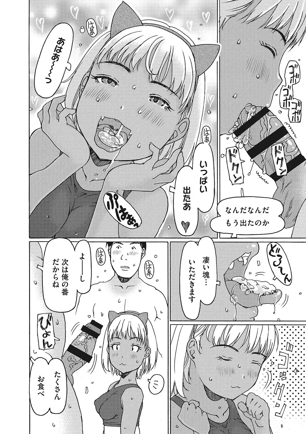 [Eb110ss] Jusei shichadame? Fhentai - Page 13