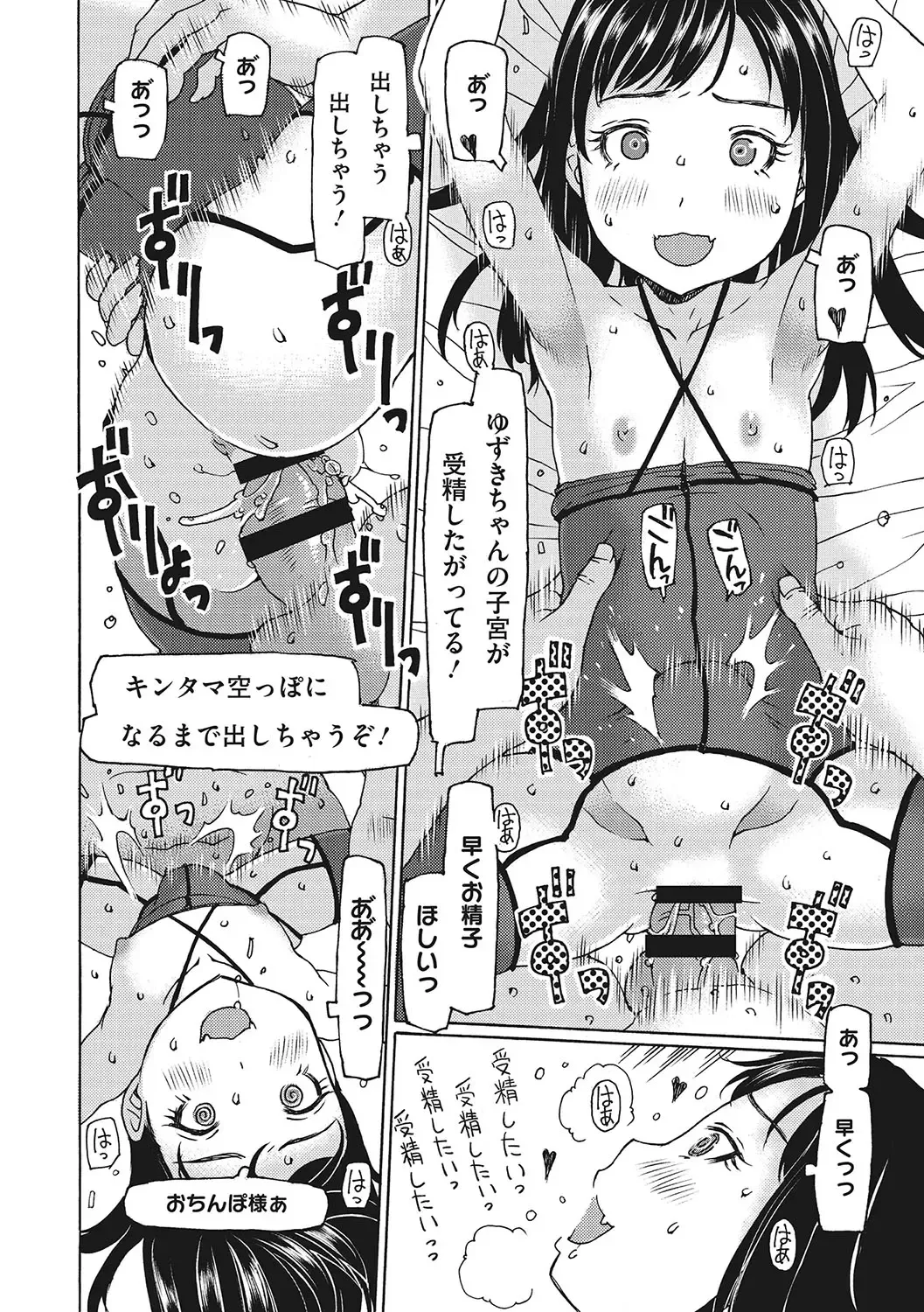 [Eb110ss] Jusei shichadame? Fhentai - Page 133