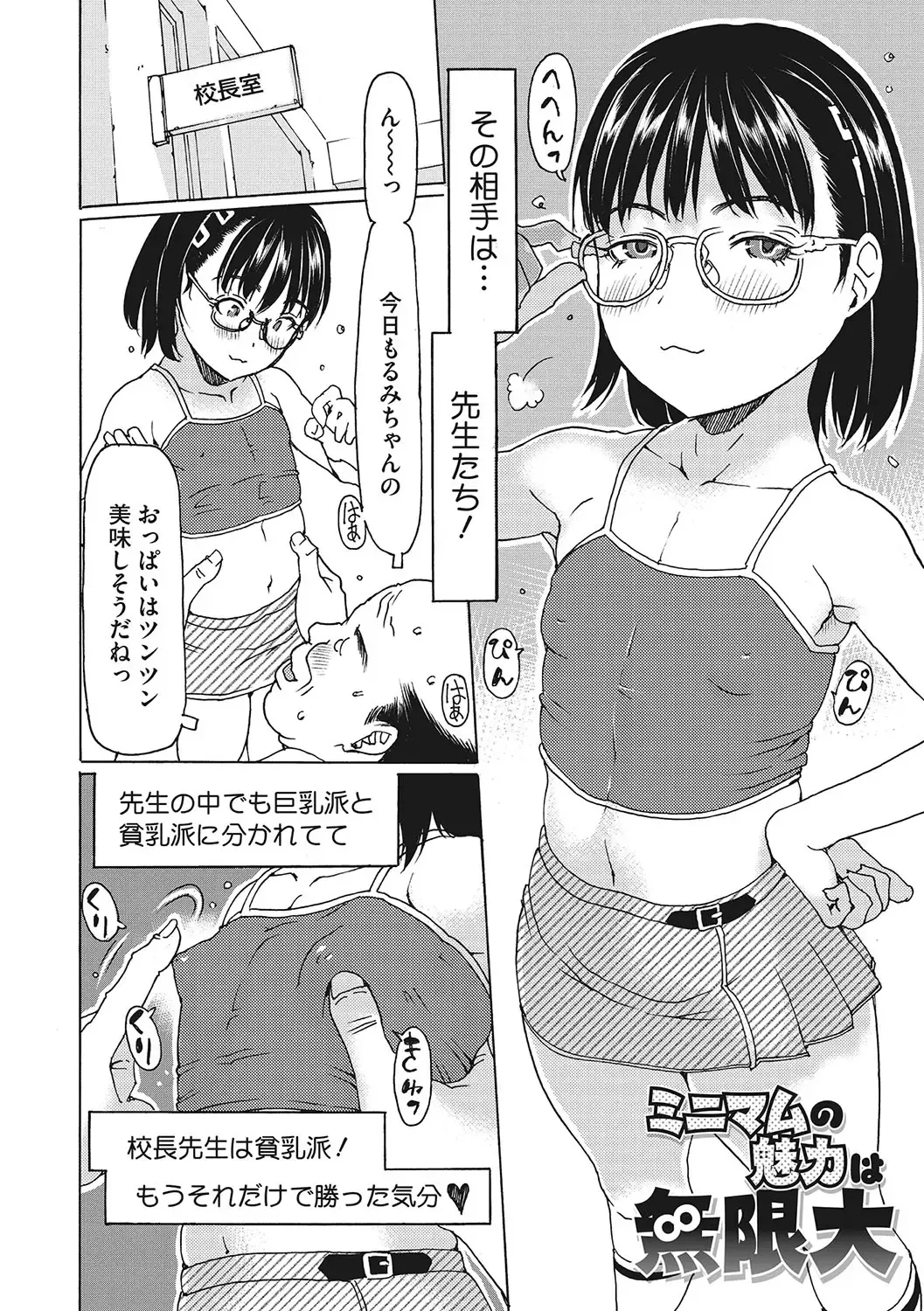 [Eb110ss] Jusei shichadame? Fhentai - Page 137