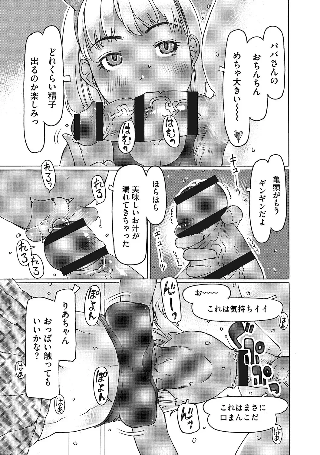 [Eb110ss] Jusei shichadame? Fhentai - Page 14