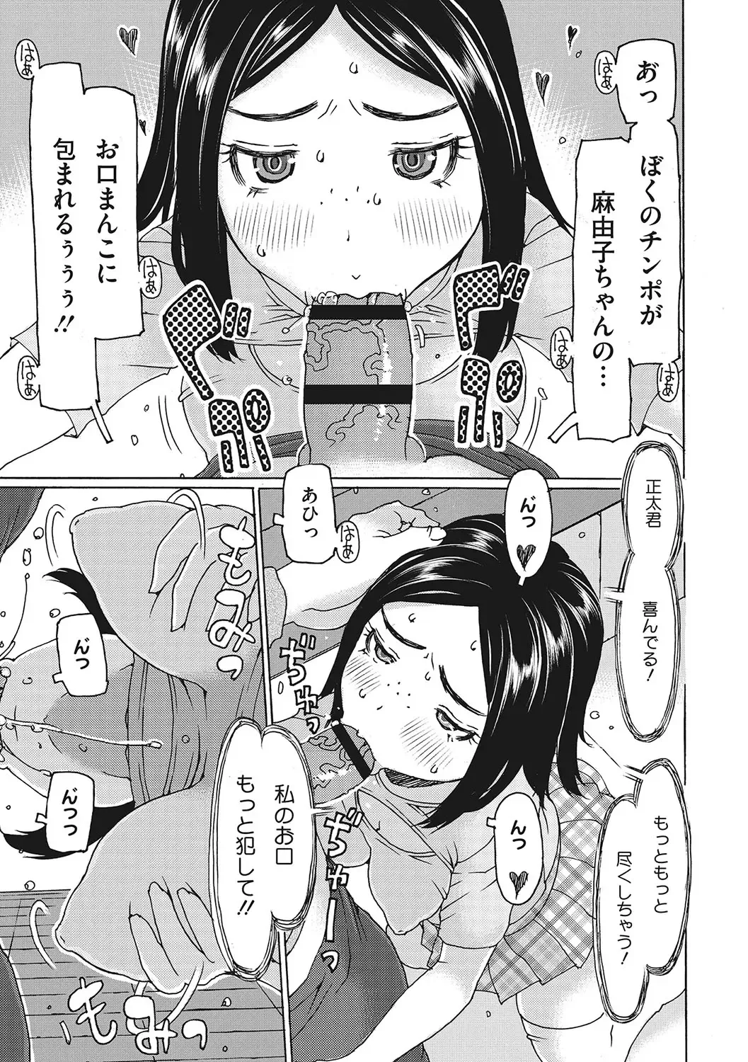 [Eb110ss] Jusei shichadame? Fhentai - Page 182