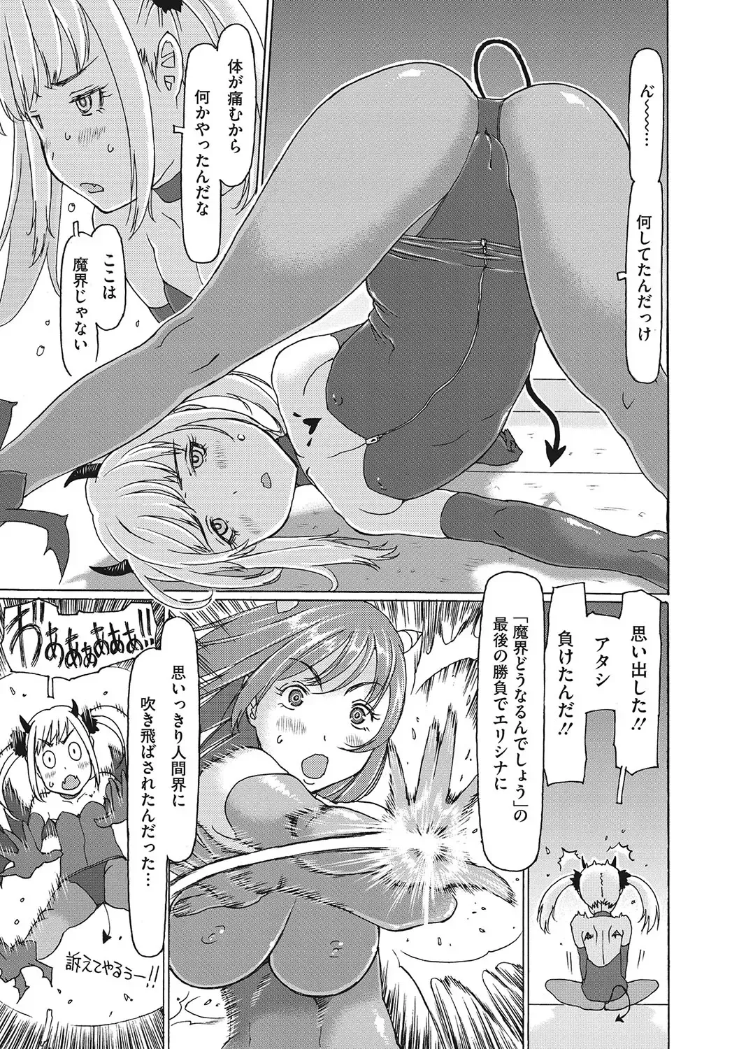 [Eb110ss] Jusei shichadame? Fhentai - Page 196