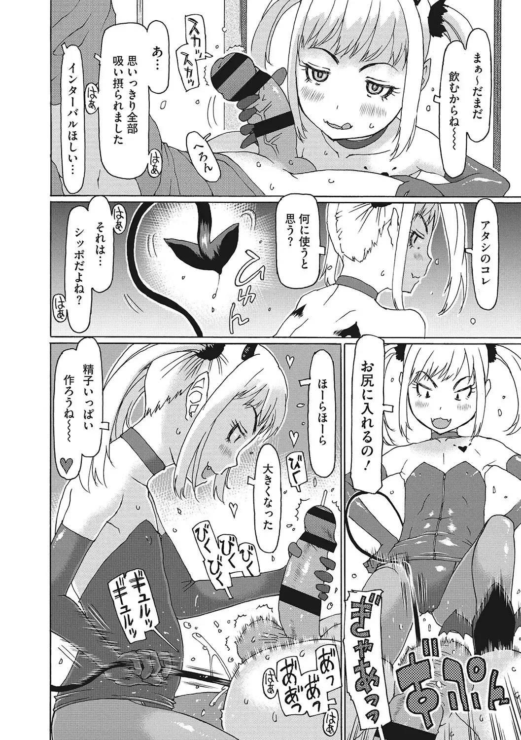 [Eb110ss] Jusei shichadame? Fhentai - Page 203