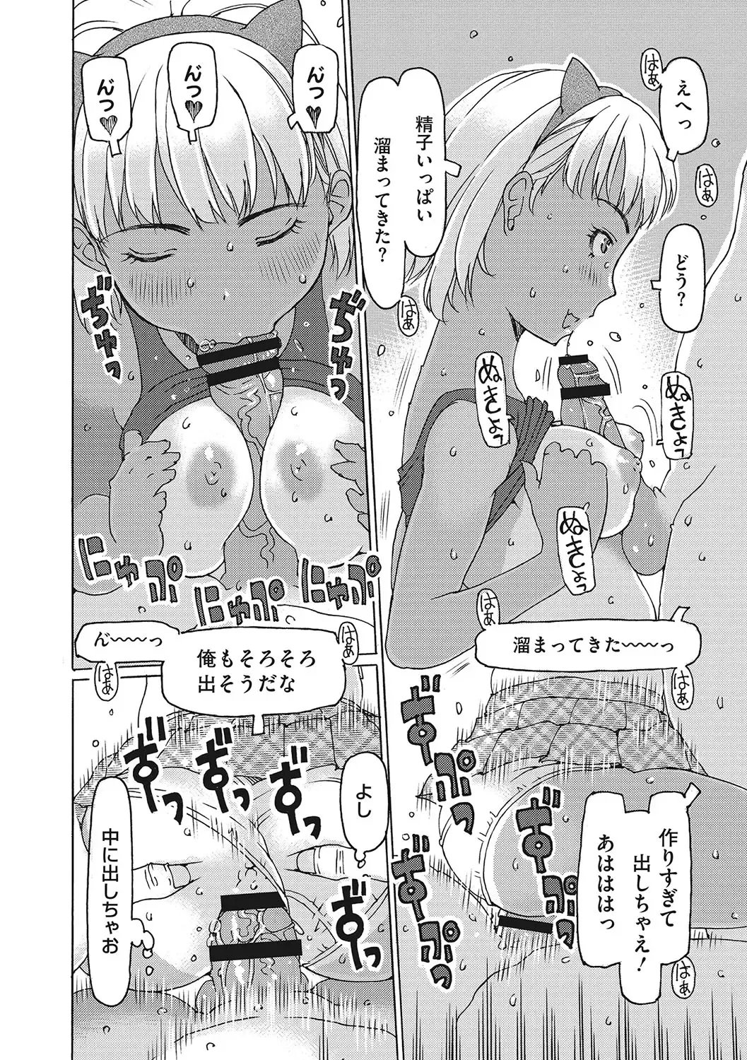 [Eb110ss] Jusei shichadame? Fhentai - Page 23