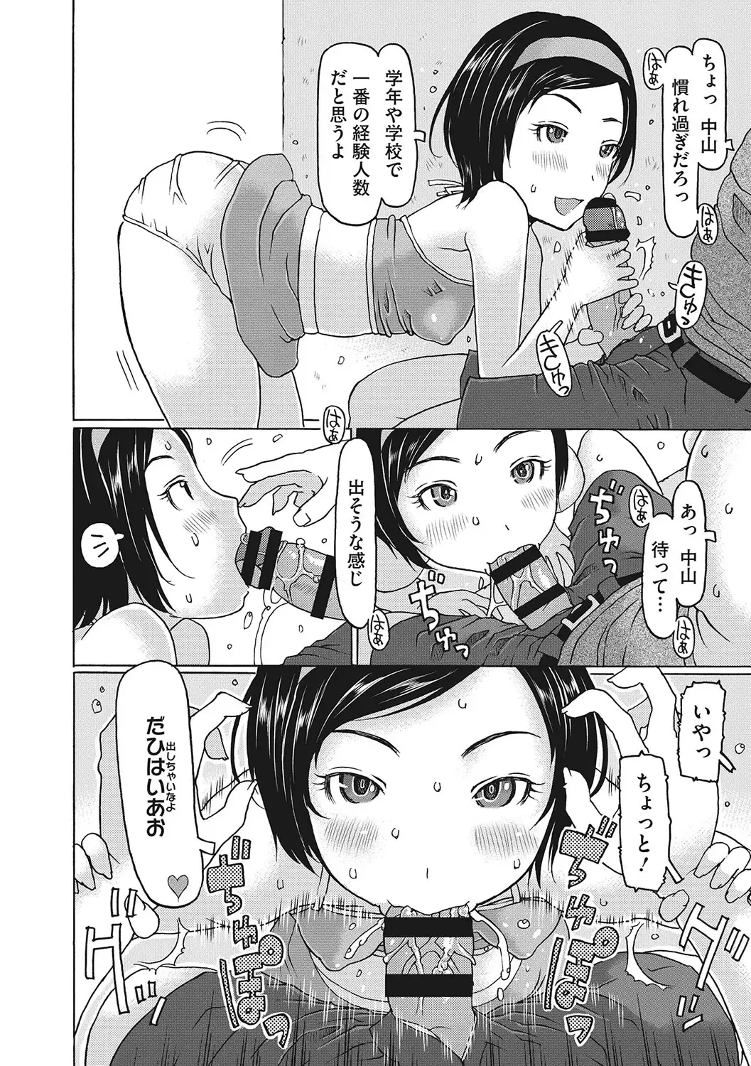 [Eb110ss] Jusei shichadame? Fhentai - Page 31