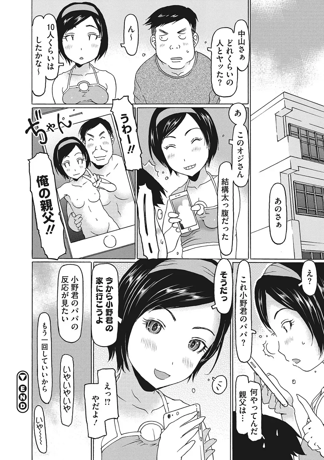 [Eb110ss] Jusei shichadame? Fhentai - Page 43