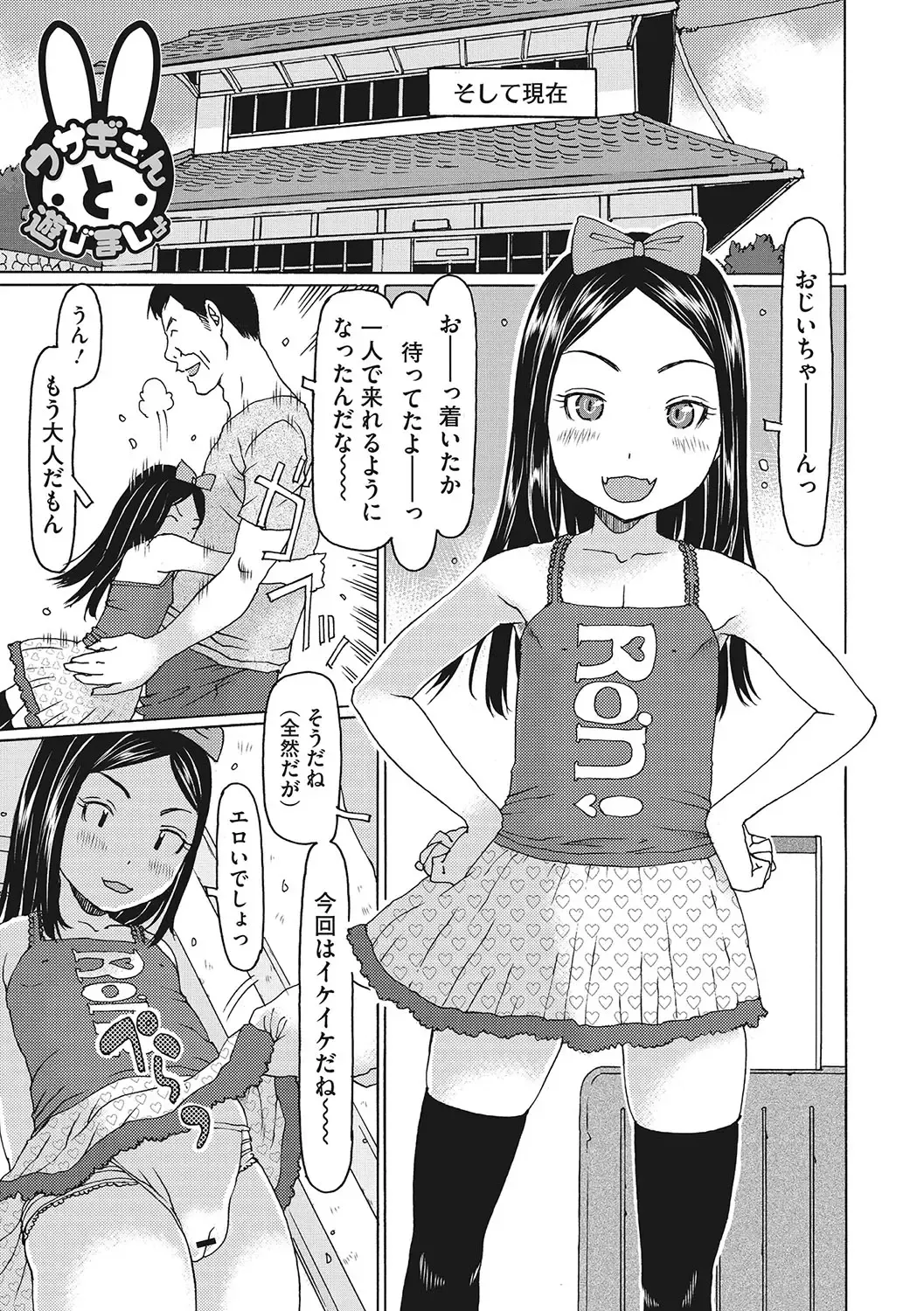 [Eb110ss] Jusei shichadame? Fhentai - Page 46