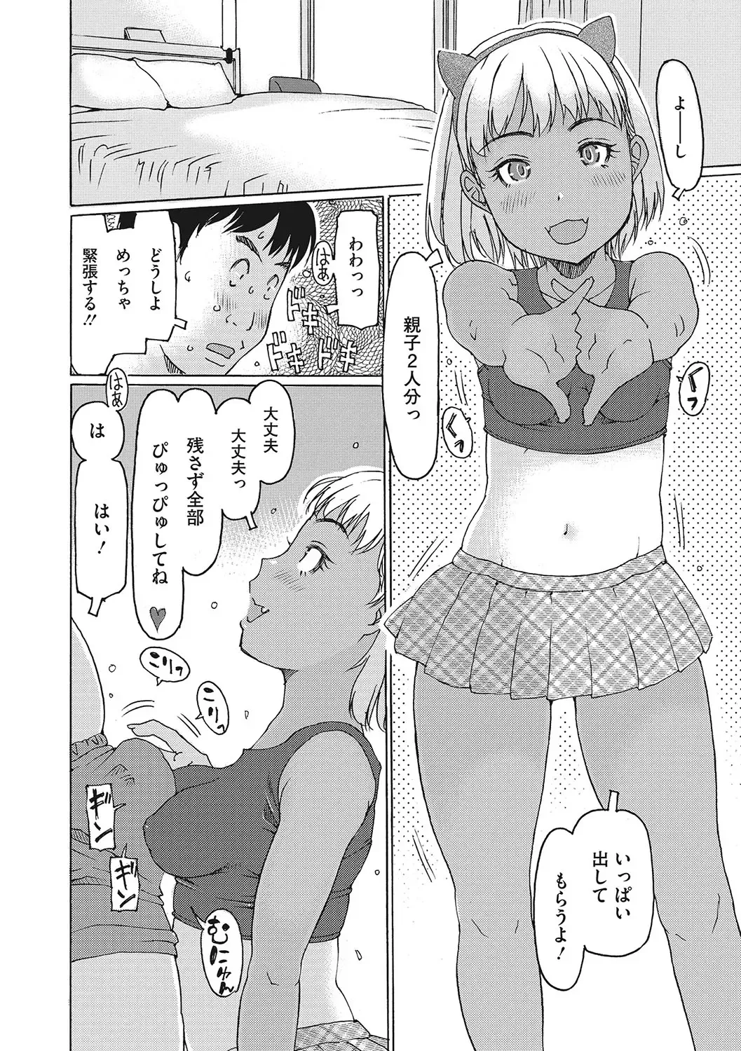 [Eb110ss] Jusei shichadame? Fhentai - Page 9