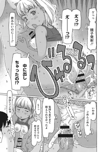 [Eb110ss] Jusei shichadame? Fhentai.net - Page 24