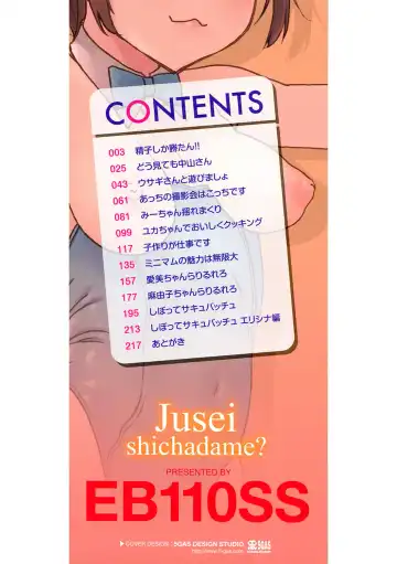 [Eb110ss] Jusei shichadame? Fhentai.net - Page 3