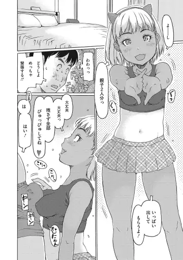 [Eb110ss] Jusei shichadame? Fhentai.net - Page 9