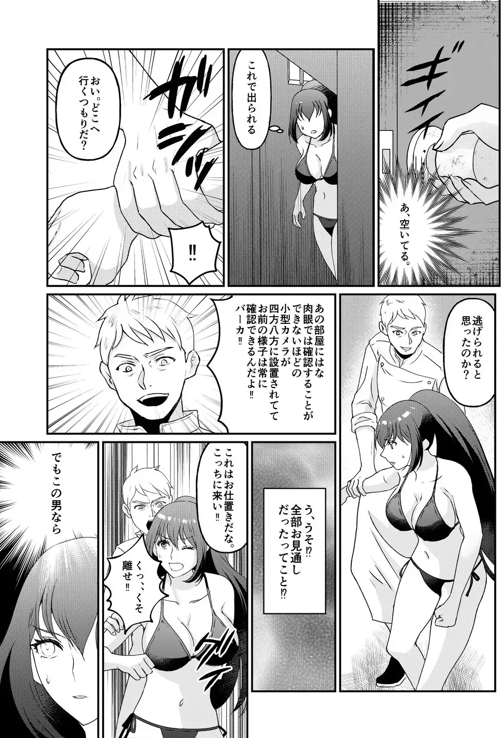 [Hani] Kyonyuu joshidai nama kairaku choukyou Fhentai - Page 4
