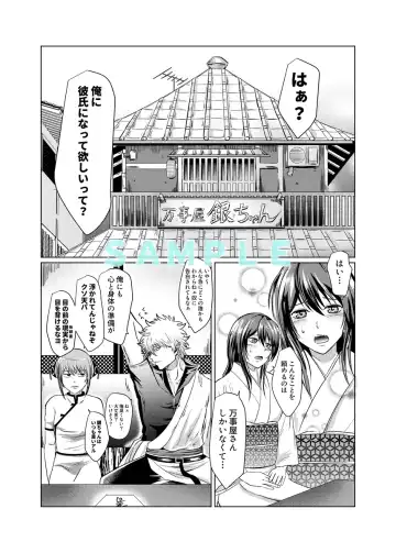 [kuman)] [5 / 4 Supakomi shinkan sanpuru][gintama] Fhentai.net - Page 2