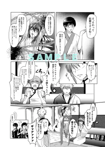 [kuman)] [5 / 4 Supakomi shinkan sanpuru][gintama] Fhentai.net - Page 5