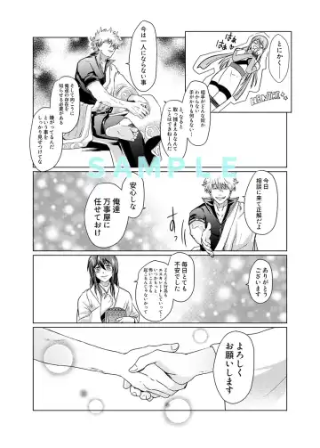 [kuman)] [5 / 4 Supakomi shinkan sanpuru][gintama] Fhentai.net - Page 6