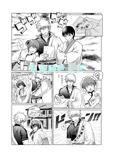 [kuman)] [5 / 4 Supakomi shinkan sanpuru][gintama] Fhentai.net - Page 8