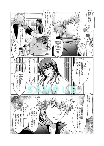 [kuman)] [5 / 4 Supakomi shinkan sanpuru][gintama] Fhentai.net - Page 10