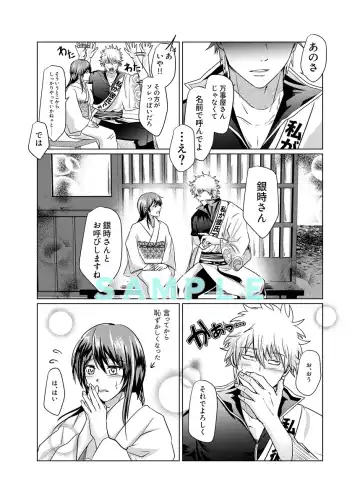 [kuman)] [5 / 4 Supakomi shinkan sanpuru][gintama] Fhentai.net - Page 11