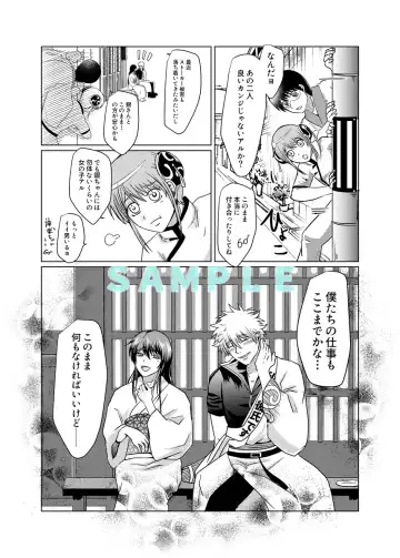 [kuman)] [5 / 4 Supakomi shinkan sanpuru][gintama] Fhentai.net - Page 12