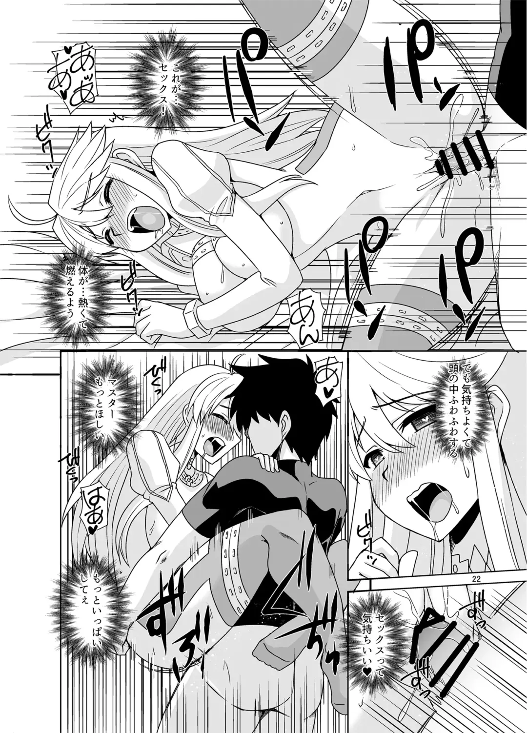 [Zeros] Kami to Kami Fhentai.net - Page 22