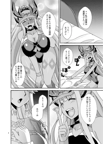 [Zeros] Kami to Kami Fhentai.net - Page 4