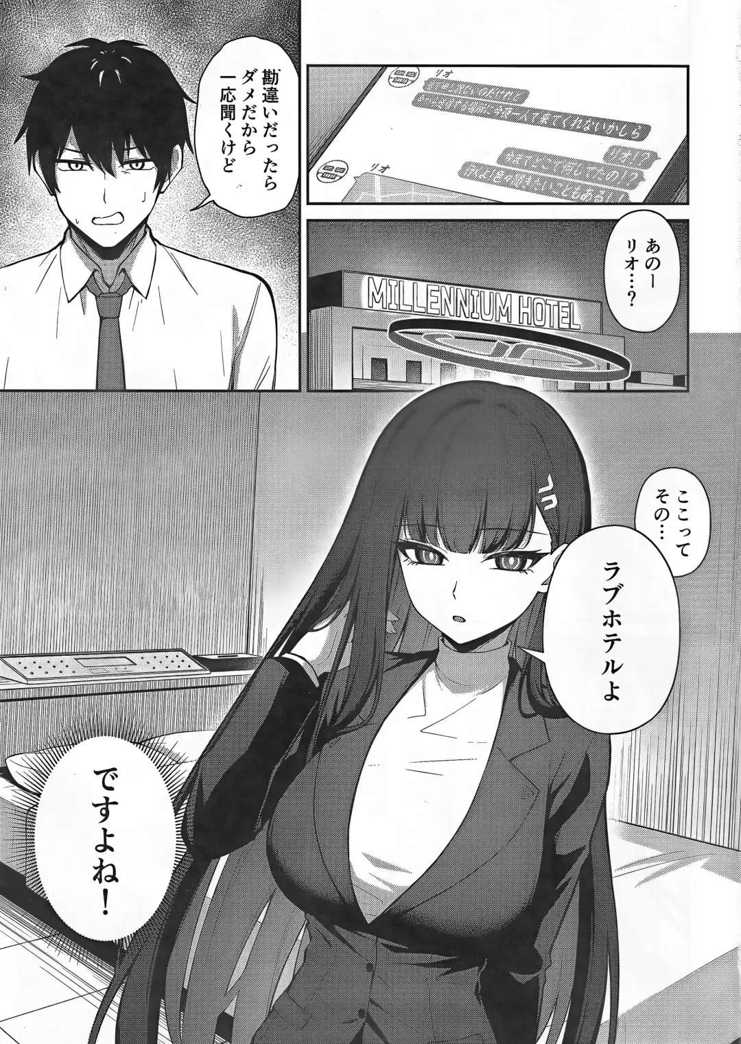 [Tennen Inari] Tsukatsuki Rio no Shokuzai Fhentai - Page 2