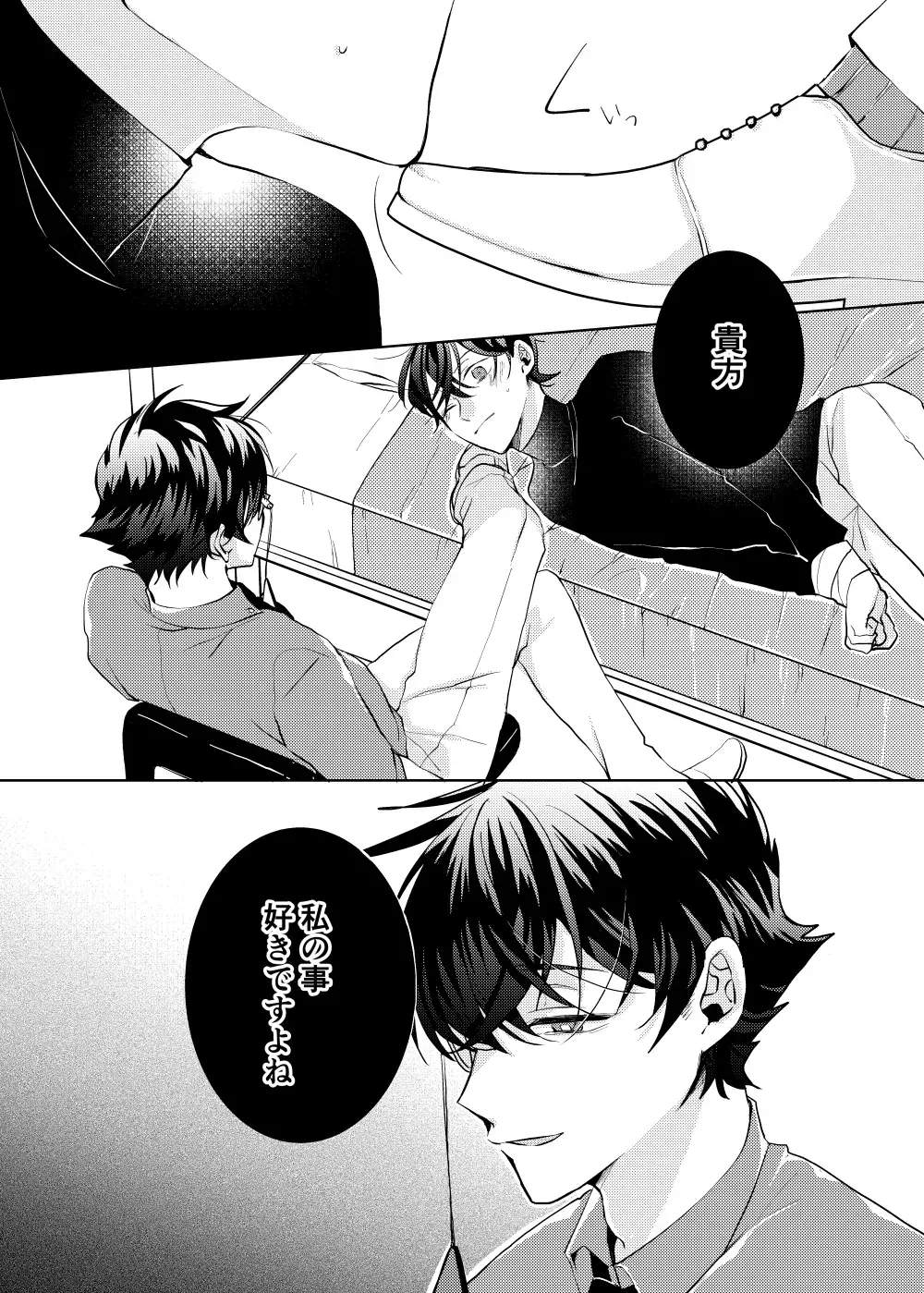 [Namin C] segmentation Fhentai - Page 11