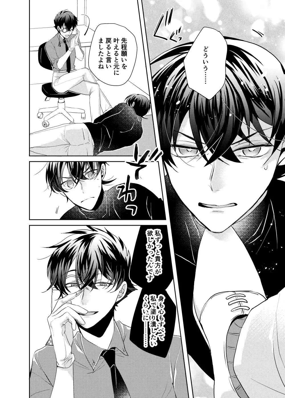 [Namin C] segmentation Fhentai - Page 12