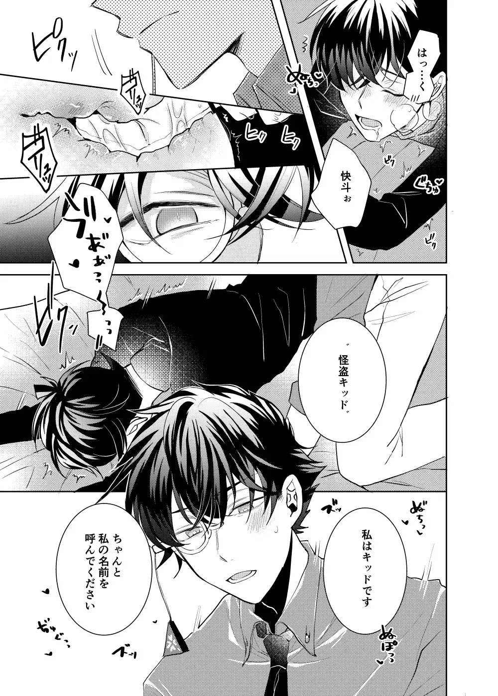 [Namin C] segmentation Fhentai - Page 15