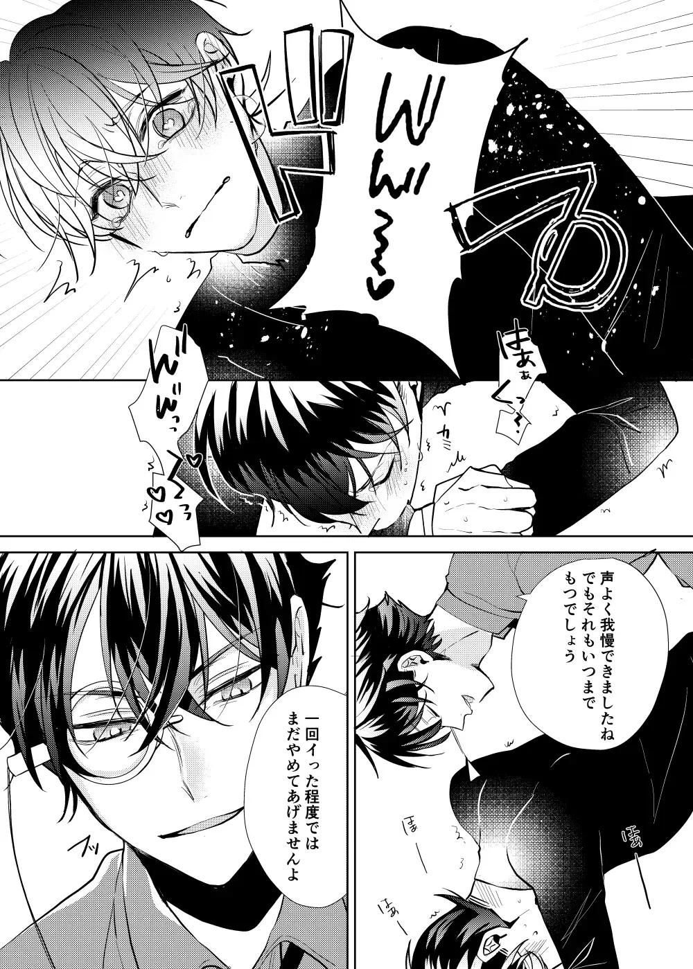 [Namin C] segmentation Fhentai - Page 20