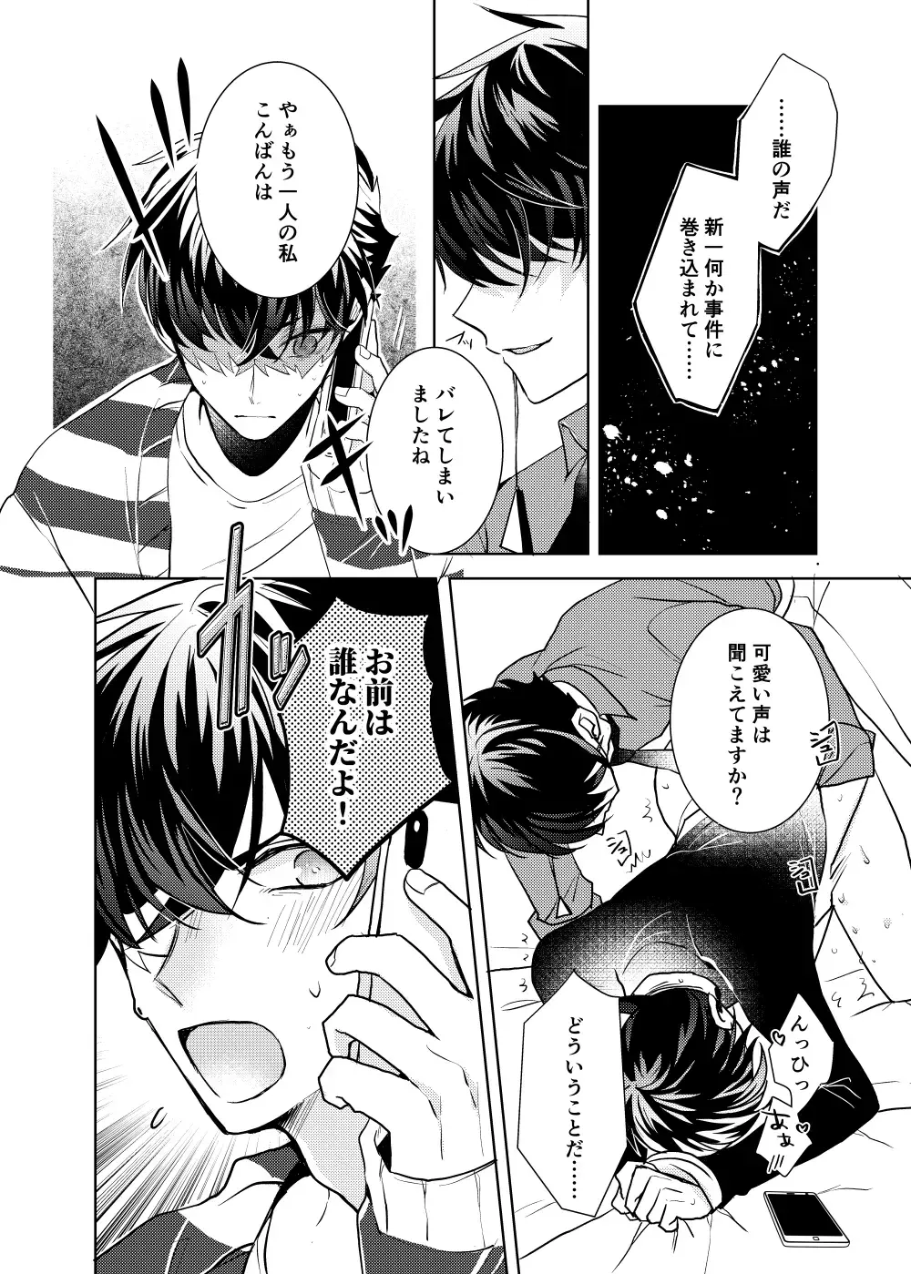 [Namin C] segmentation Fhentai - Page 22